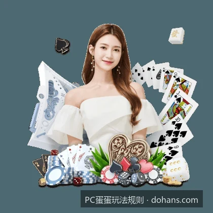 PC蛋蛋中奖概率深度解析：科学投注与风险控制策略